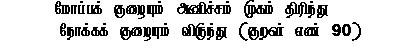 Kural 80