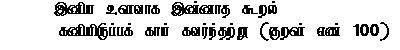 Kural 100