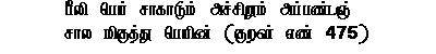 Kural 475