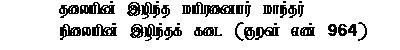 Kural 964