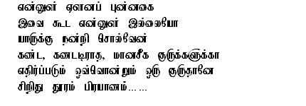 Radha's poem