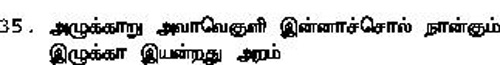 Kural 35