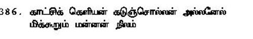 Kural 386
