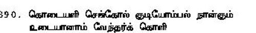 Kural 390