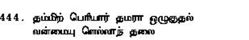 Kural 444