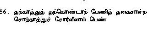 Kural 56
