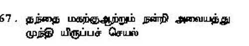 Kural 67