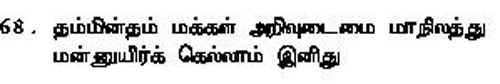 Kural 68