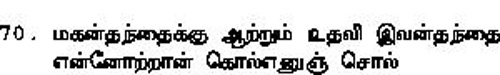 Kural 70